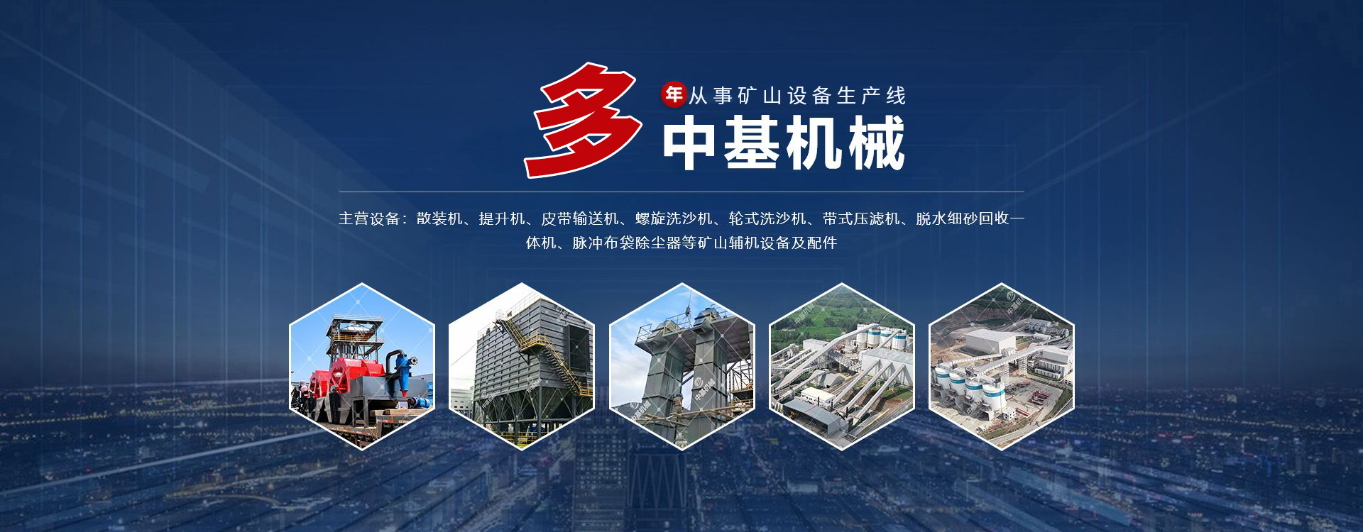 卫辉市中基机械设备有限公司